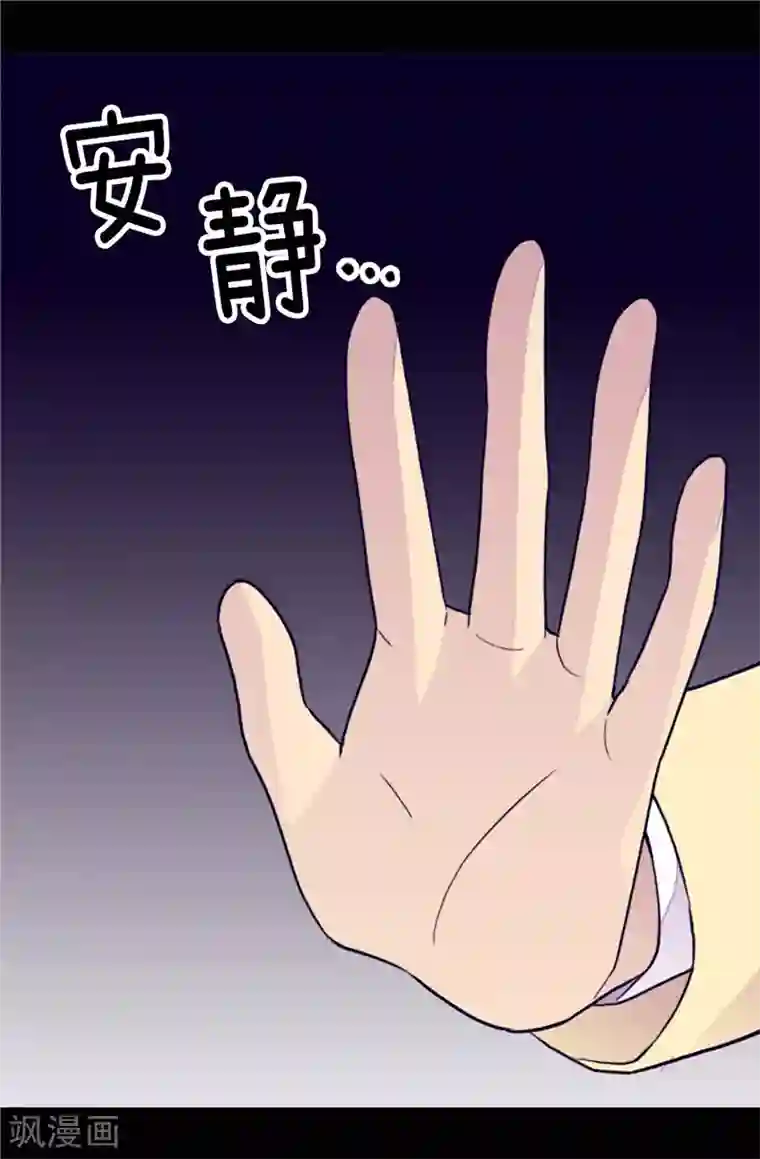 据说我是王的女儿第367话 觉醒吧！圣女之力！