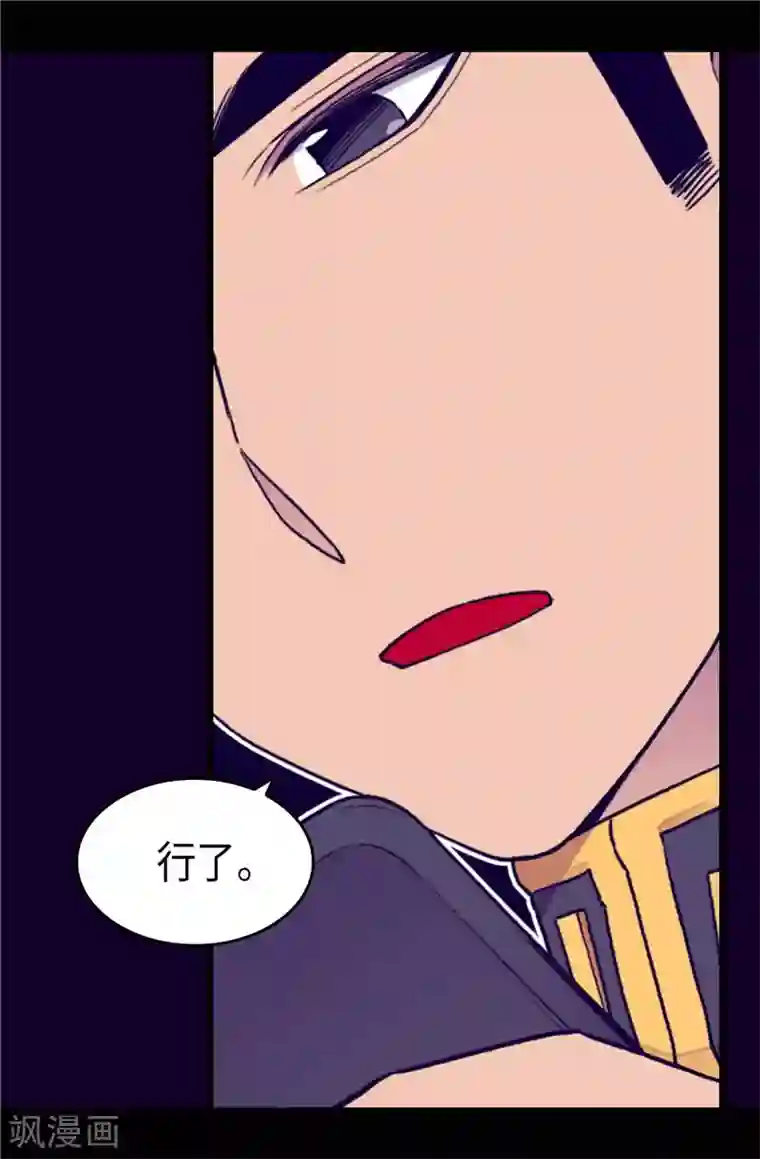 据说我是王的女儿第368话 我做到了！