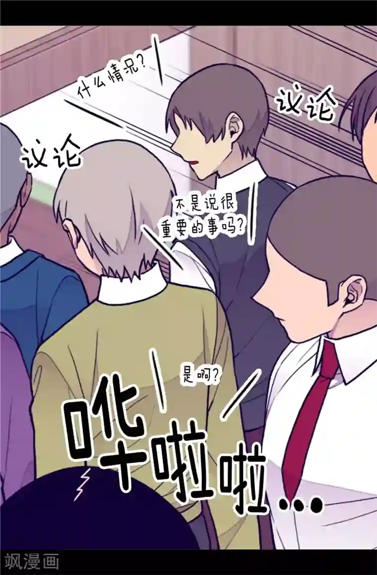 据说我是王的女儿第368话 我做到了！