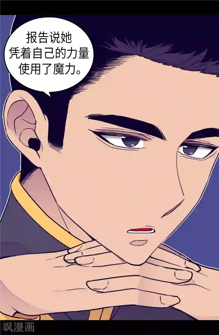 据说我是王的女儿第368话 我做到了！