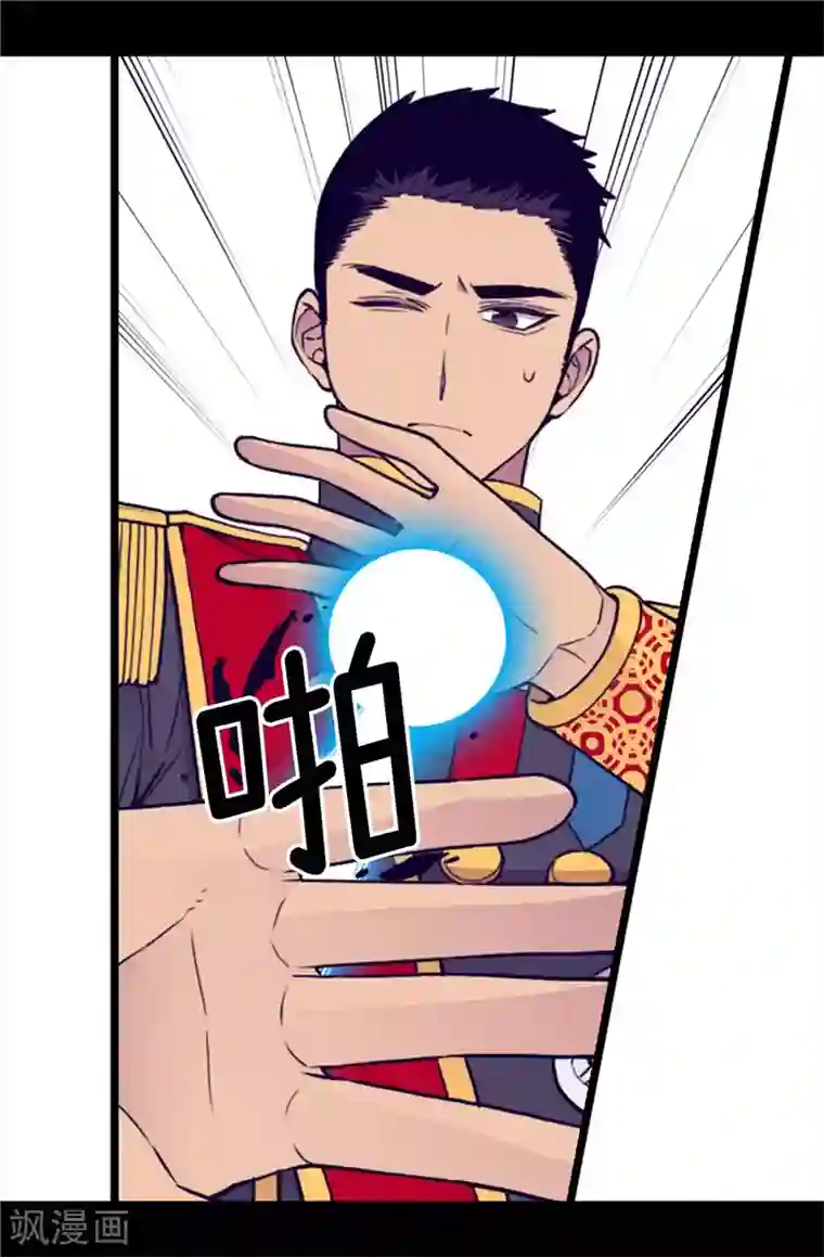 据说我是王的女儿第368话 我做到了！