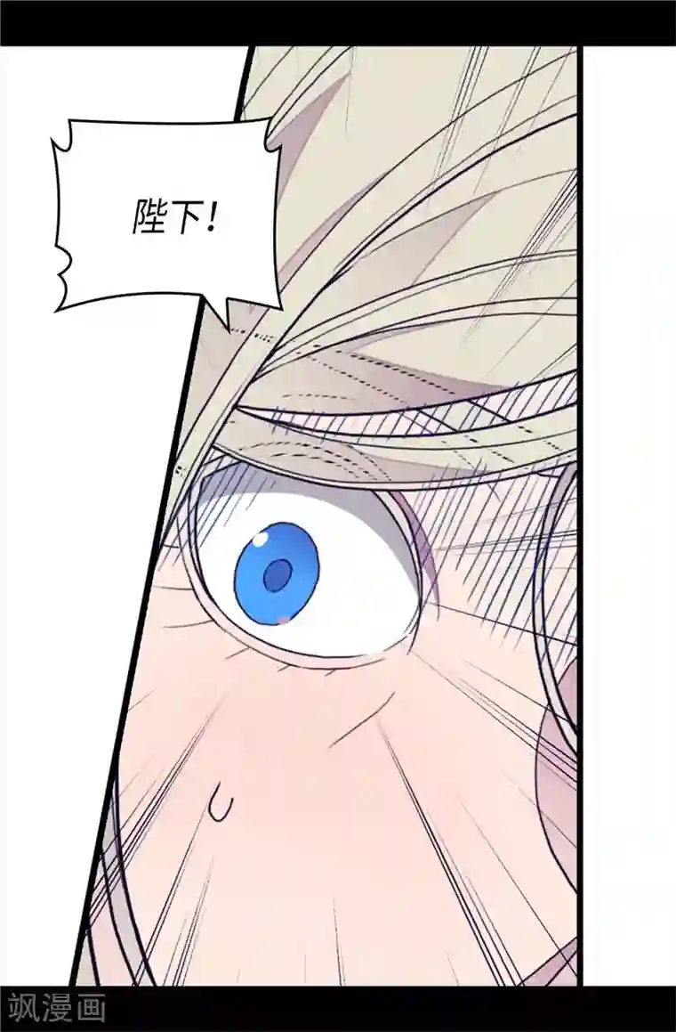 据说我是王的女儿第368话 我做到了！