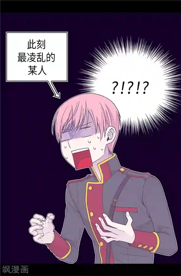 据说我是王的女儿第368话 我做到了！