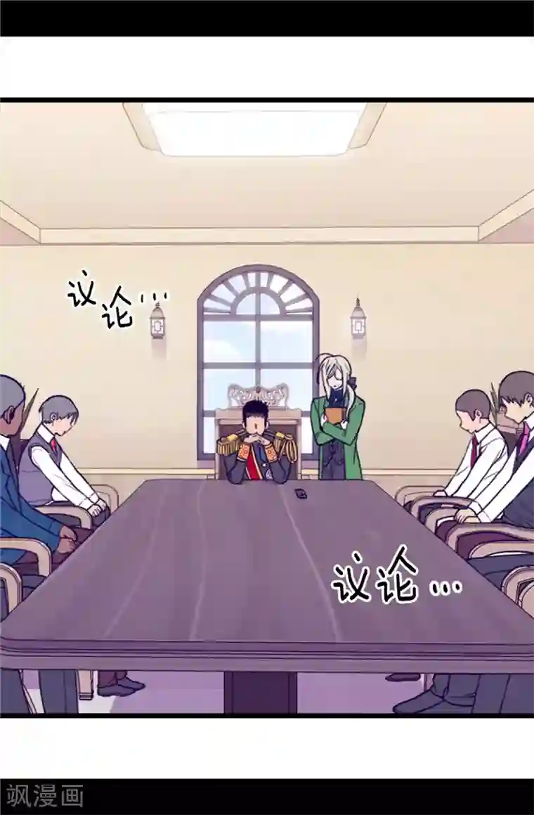 据说我是王的女儿第368话 我做到了！