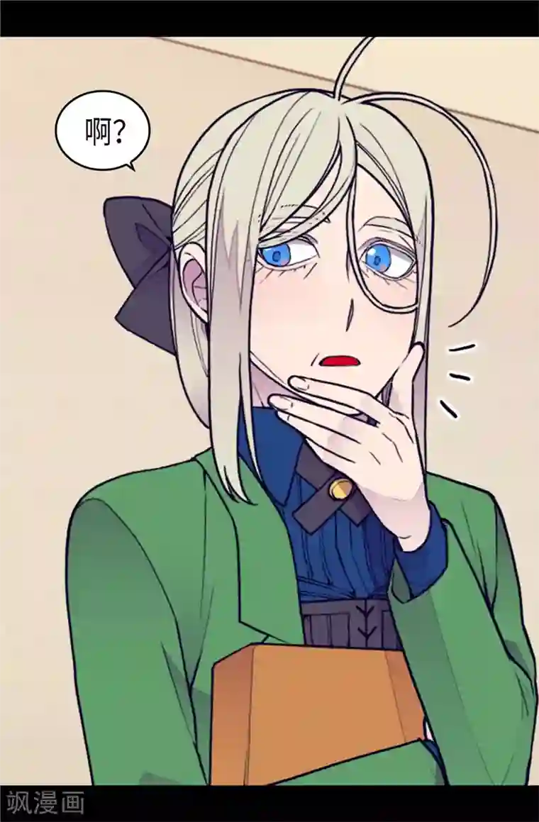 据说我是王的女儿第369话 另有所图