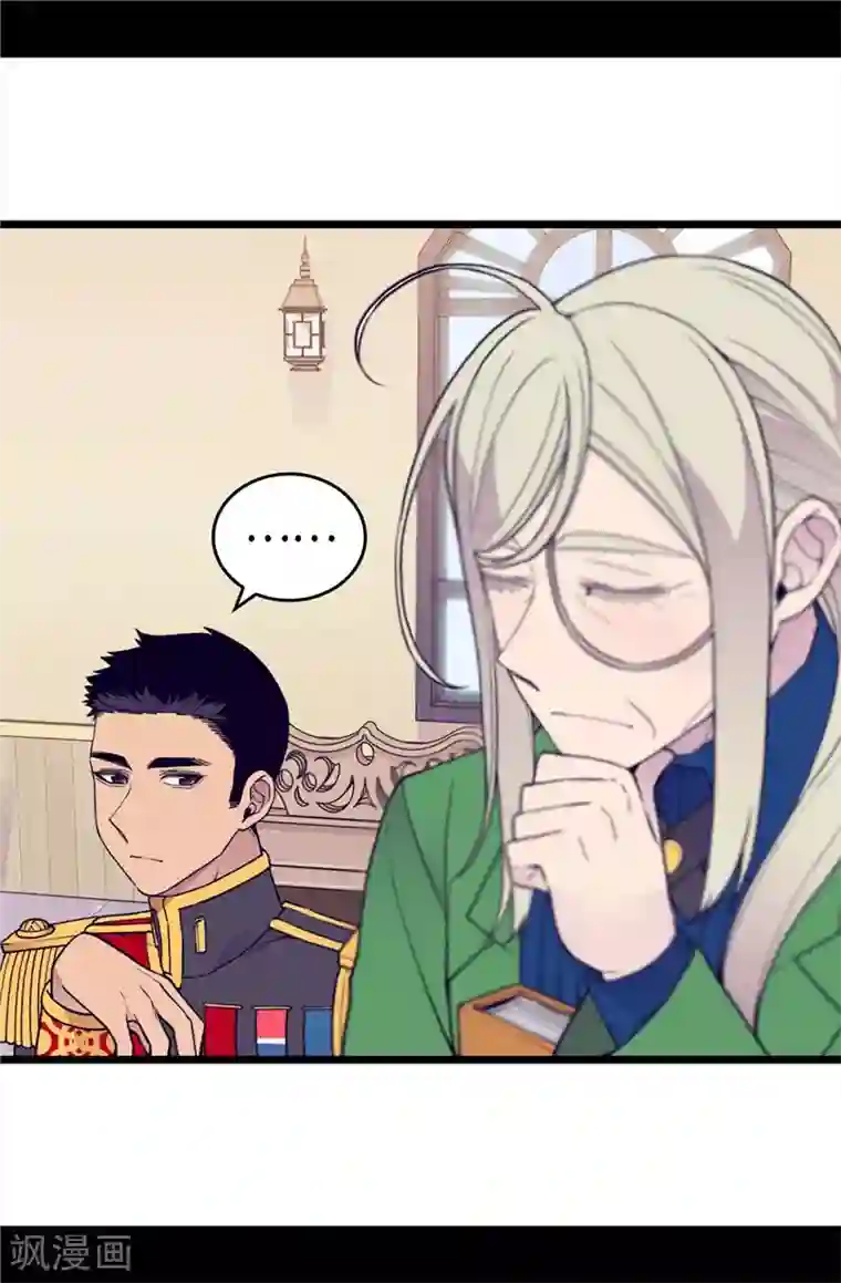 据说我是王的女儿第369话 另有所图