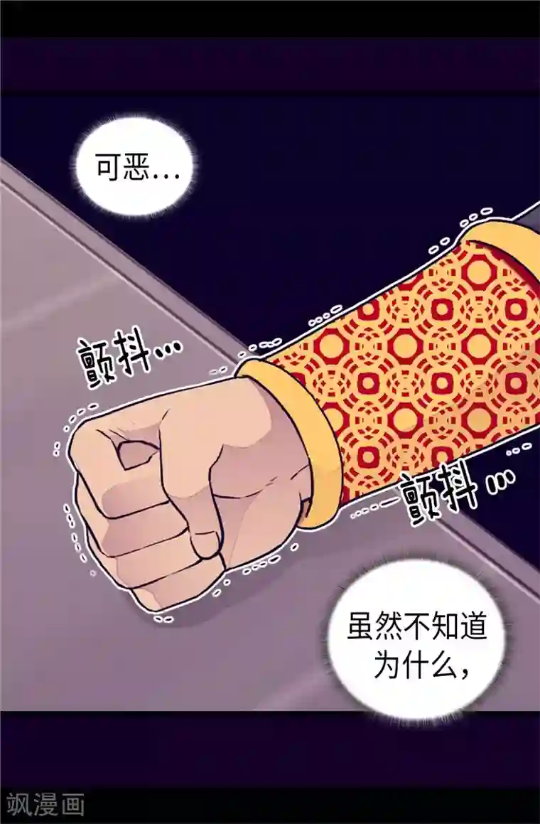 据说我是王的女儿第370话 立刻带绣薇回国