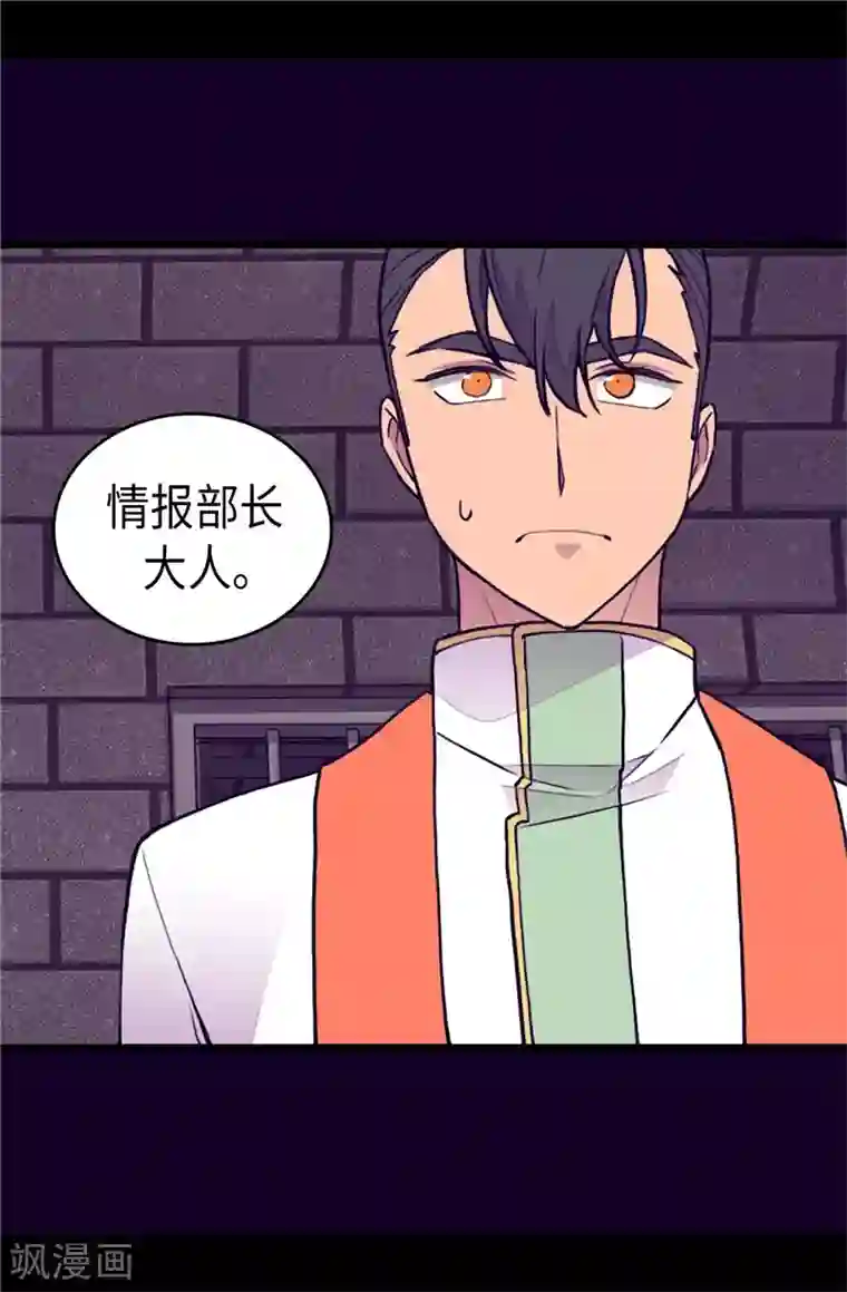 据说我是王的女儿第370话 立刻带绣薇回国