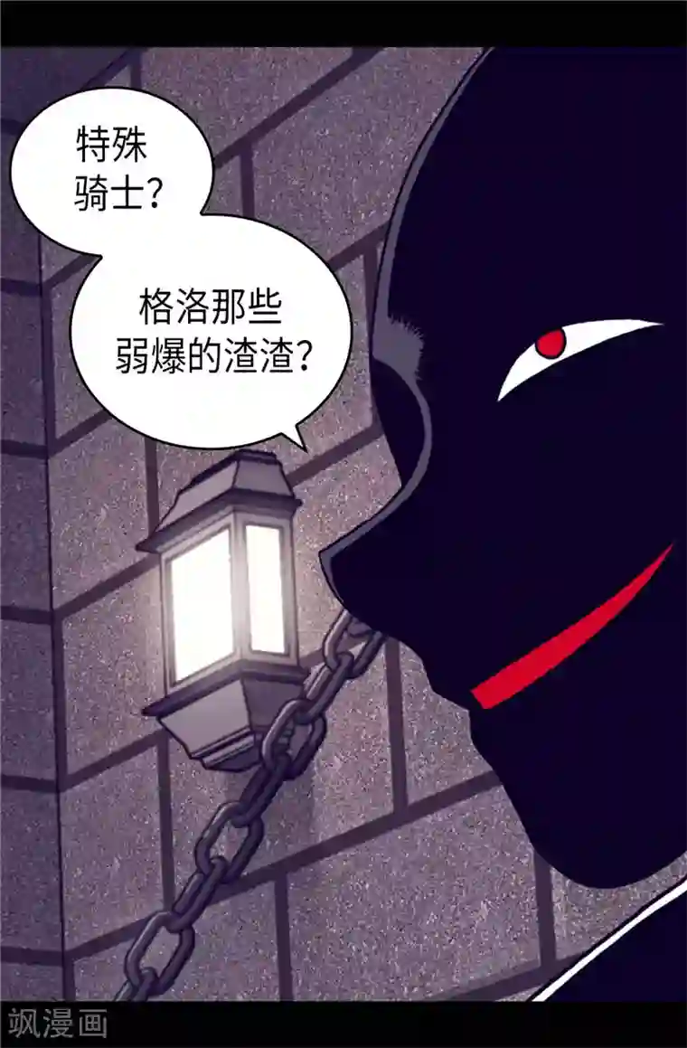 据说我是王的女儿第370话 立刻带绣薇回国