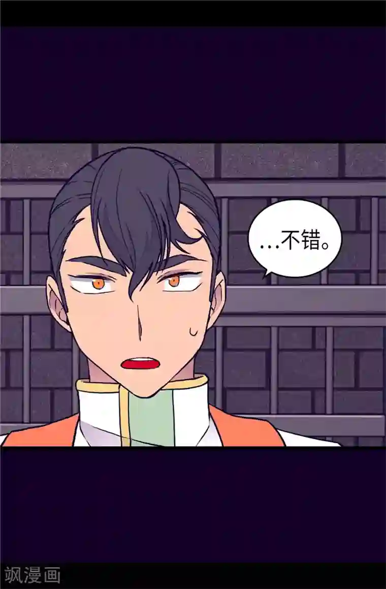 据说我是王的女儿第370话 立刻带绣薇回国