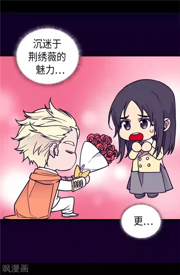 据说我是王的女儿第370话 立刻带绣薇回国