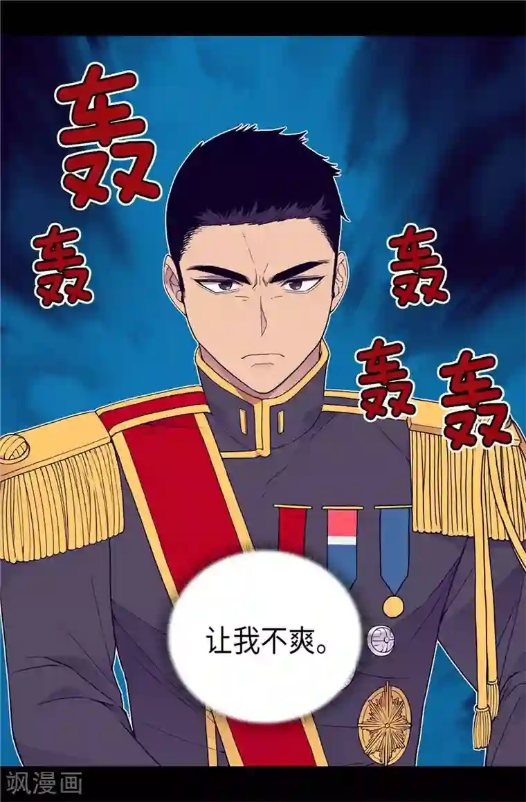 据说我是王的女儿第370话 立刻带绣薇回国