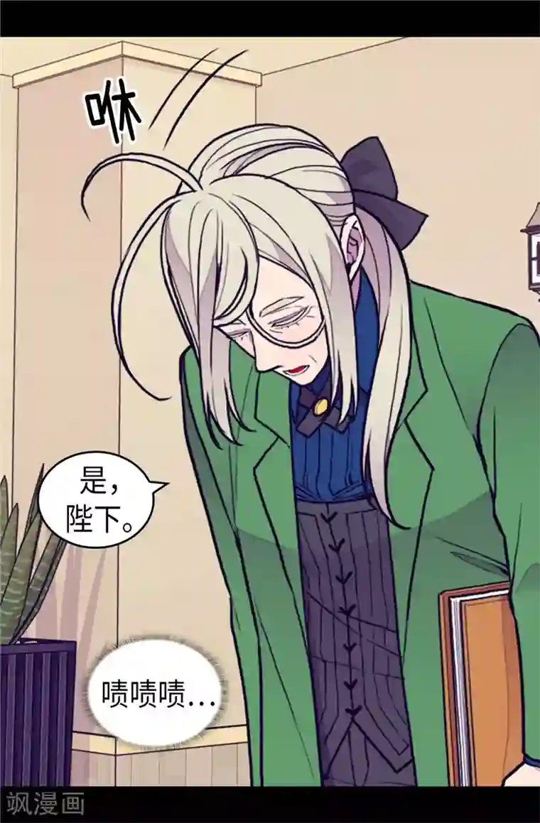 据说我是王的女儿第370话 立刻带绣薇回国