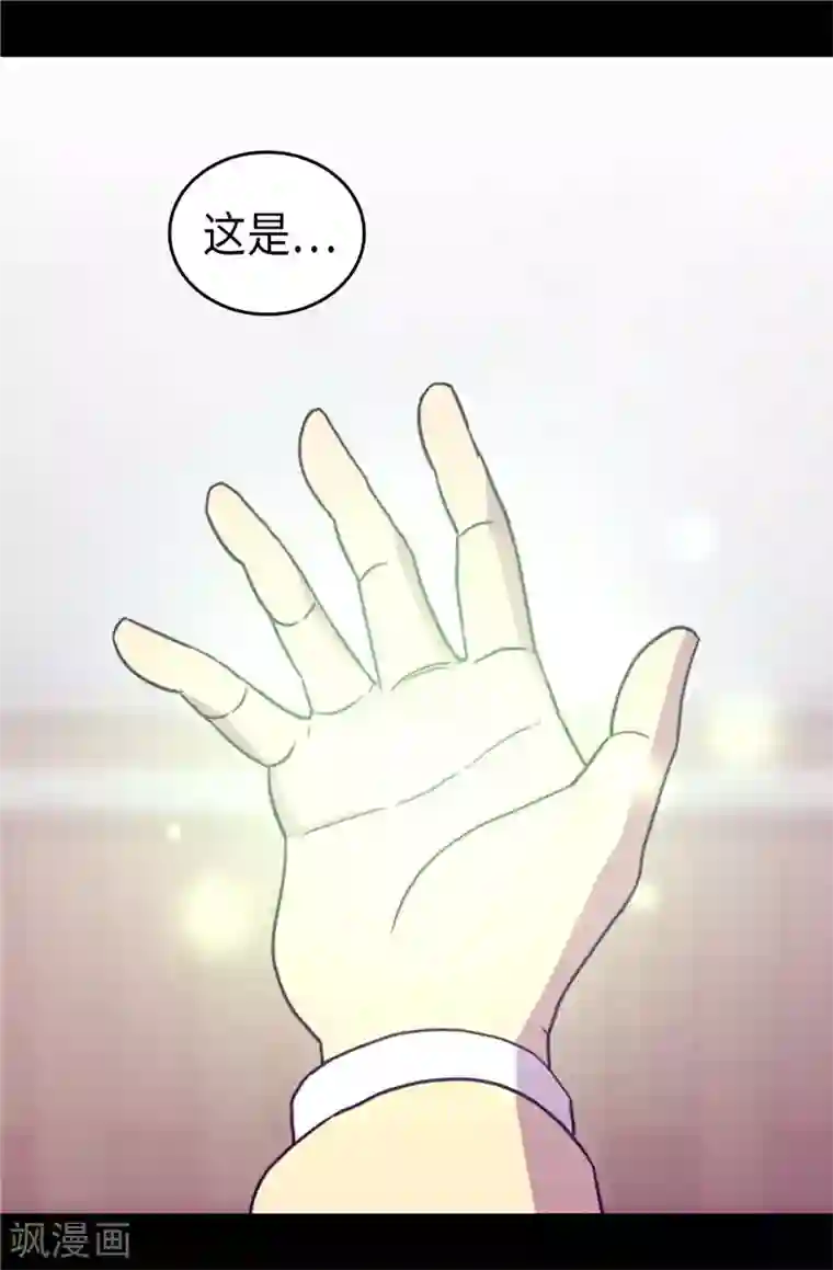 据说我是王的女儿第371话 我要好好利用魔力