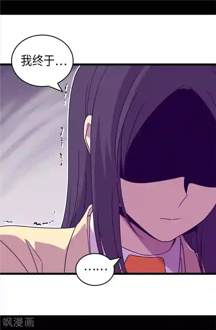 据说我是王的女儿第371话 我要好好利用魔力