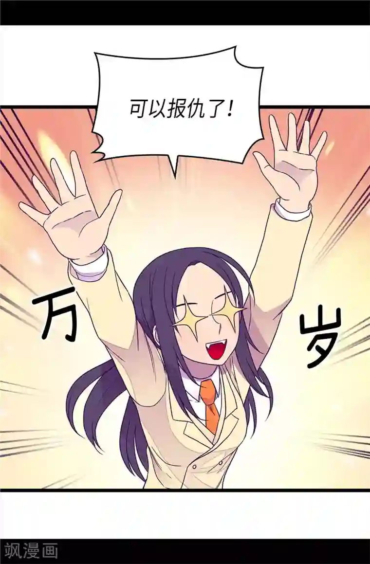 据说我是王的女儿第371话 我要好好利用魔力