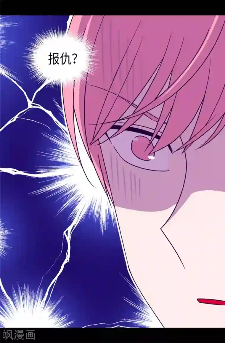 据说我是王的女儿第371话 我要好好利用魔力