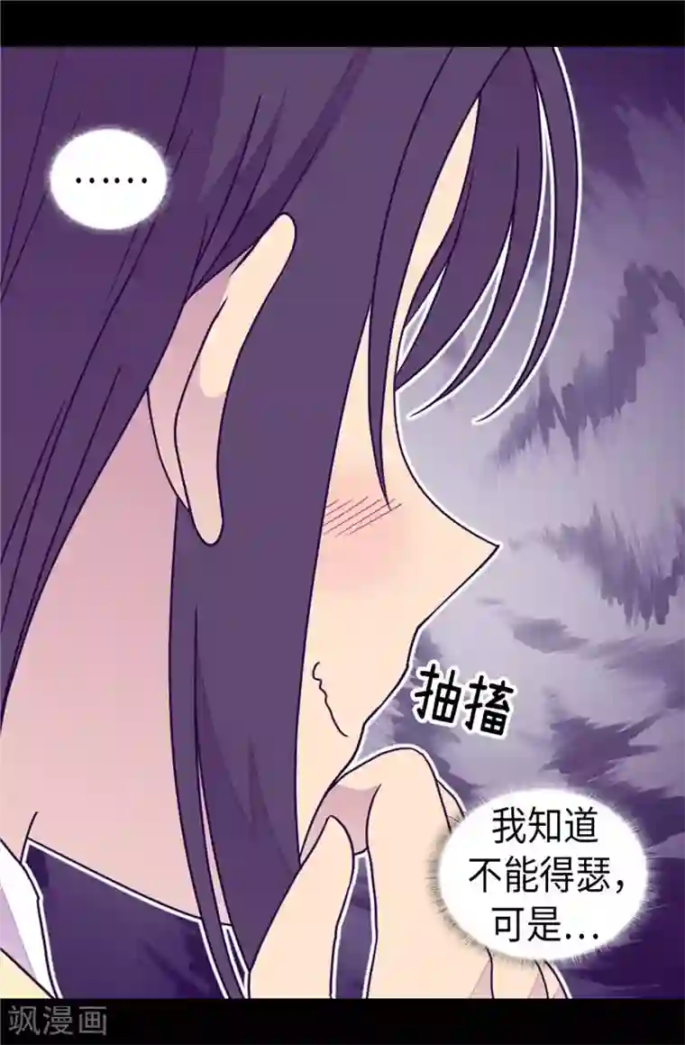 据说我是王的女儿第371话 我要好好利用魔力