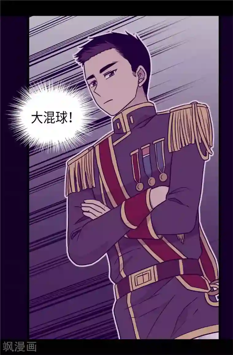 据说我是王的女儿第371话 我要好好利用魔力