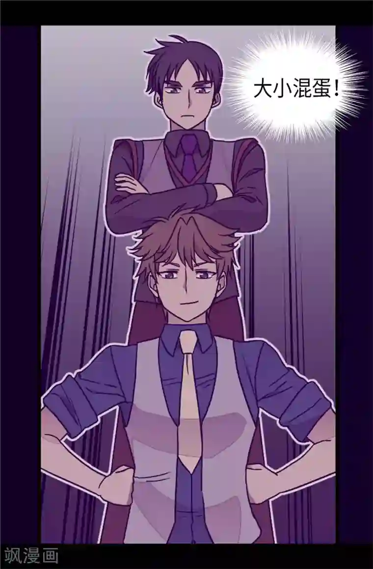 据说我是王的女儿第371话 我要好好利用魔力