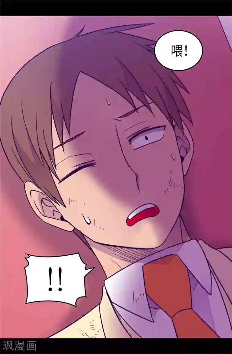 据说我是王的女儿第371话 我要好好利用魔力