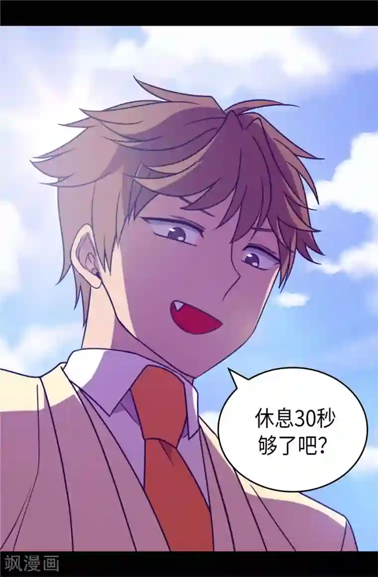 据说我是王的女儿第371话 我要好好利用魔力