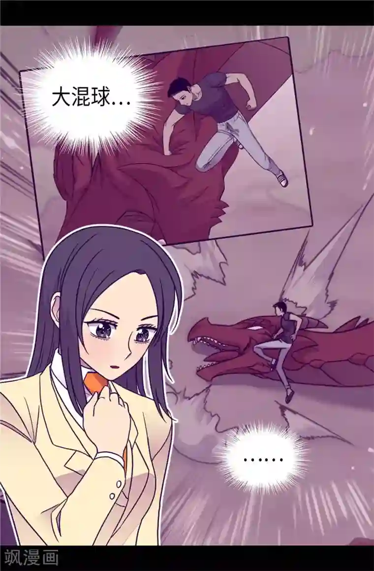 据说我是王的女儿第372话 送上门的猎物