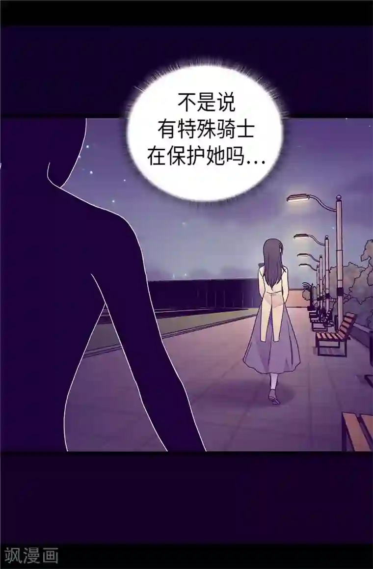 据说我是王的女儿第372话 送上门的猎物