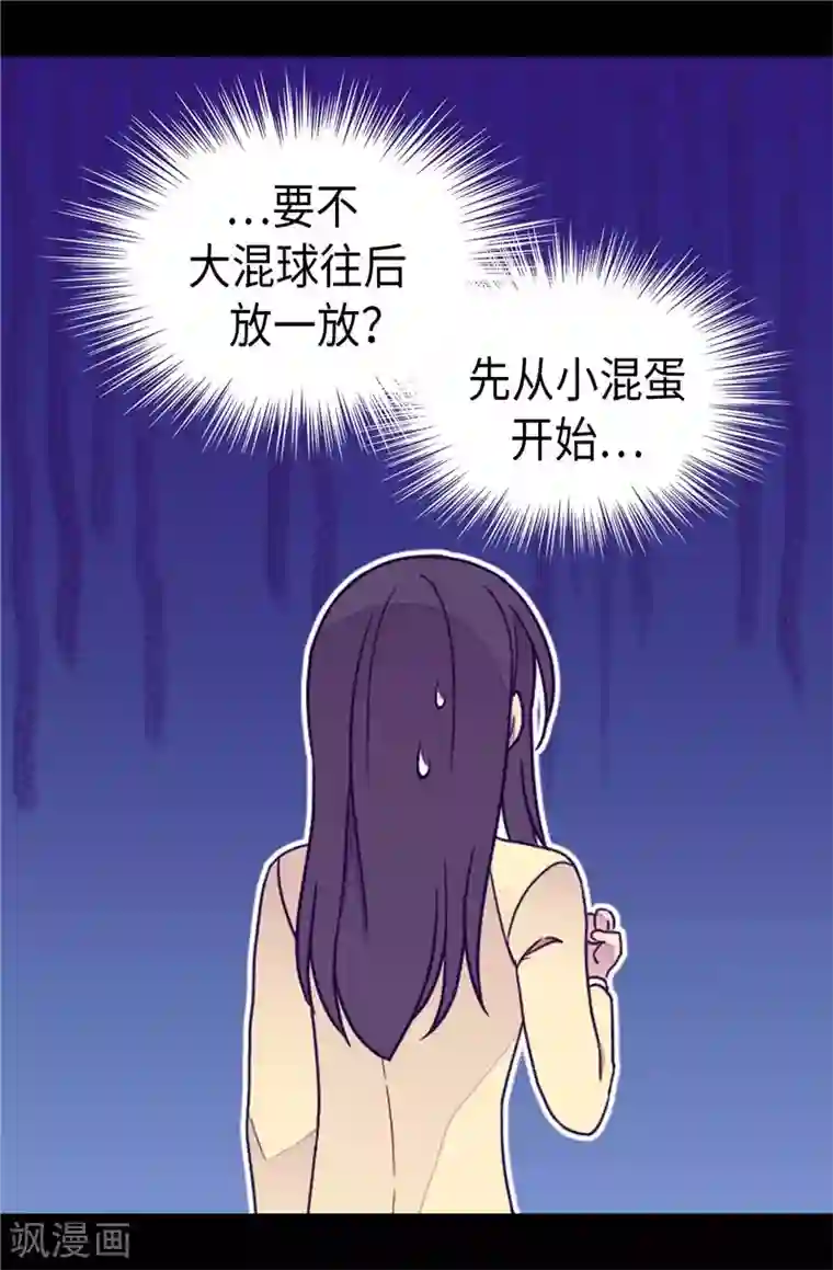 据说我是王的女儿第372话 送上门的猎物