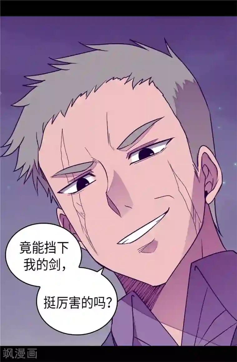 据说我是王的女儿第372话 送上门的猎物