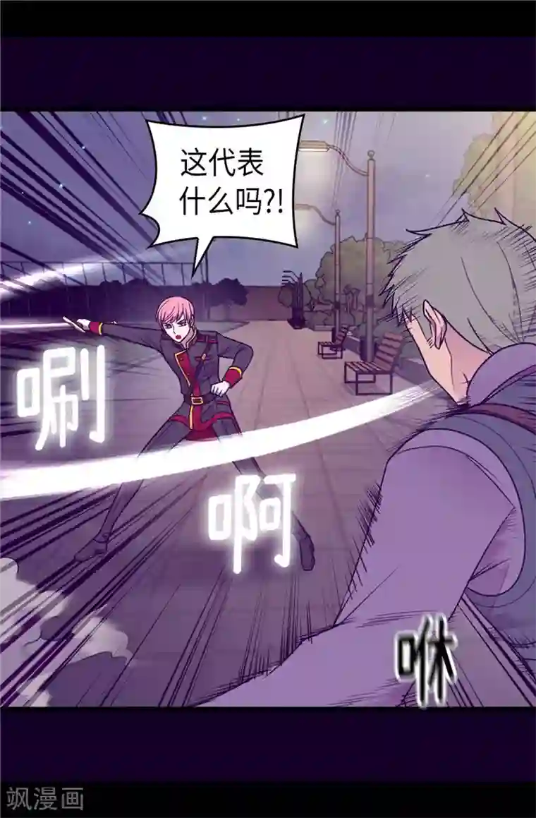 据说我是王的女儿第372话 送上门的猎物