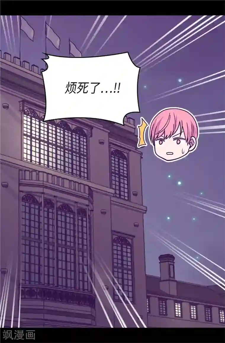 据说我是王的女儿第372话 送上门的猎物