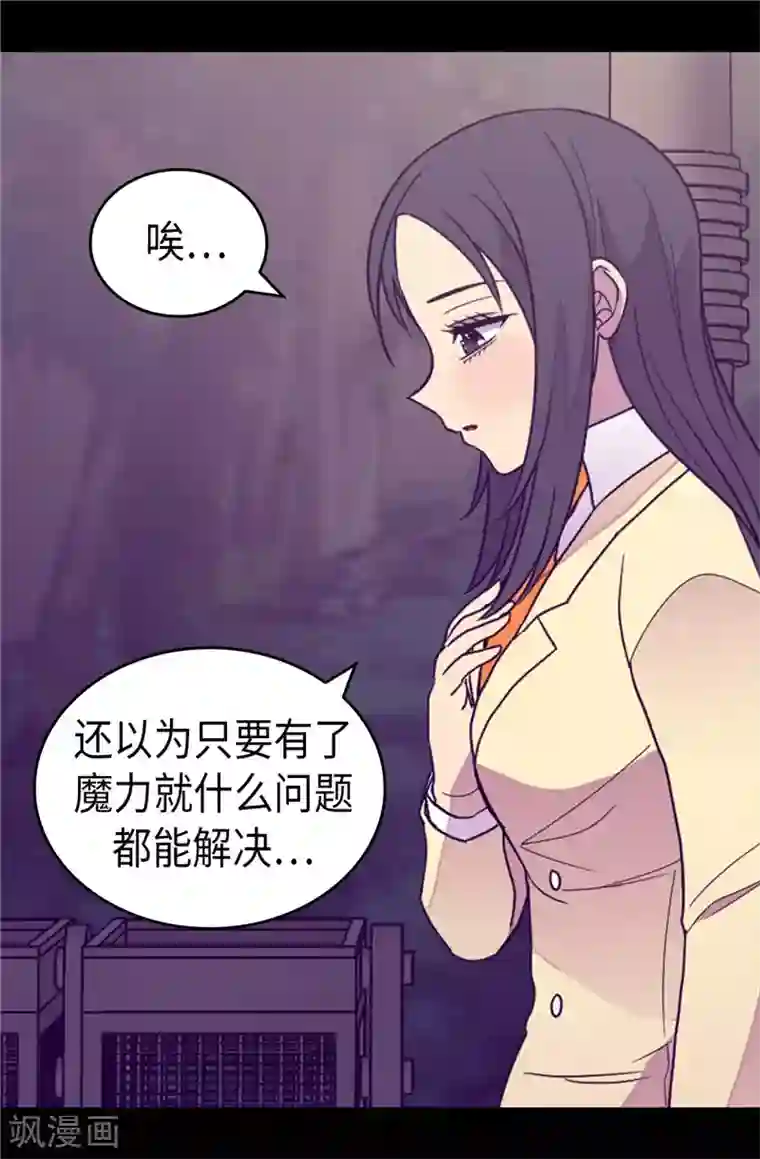 据说我是王的女儿第372话 送上门的猎物