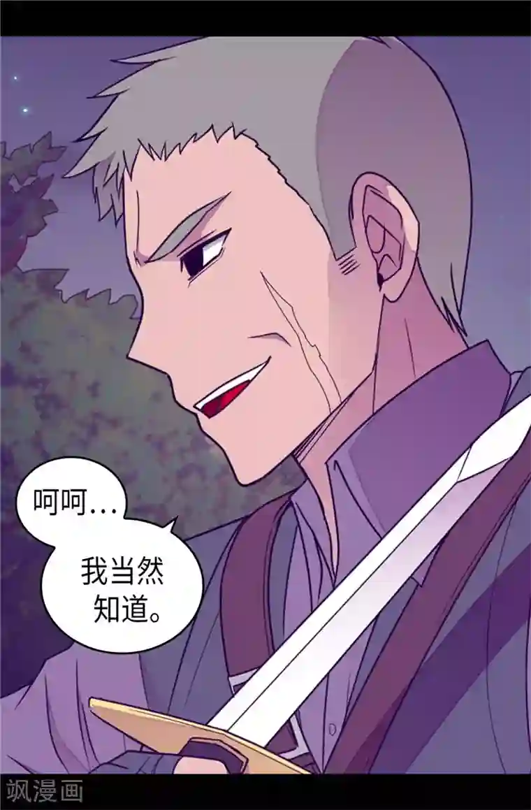 据说我是王的女儿第373话 一决胜负