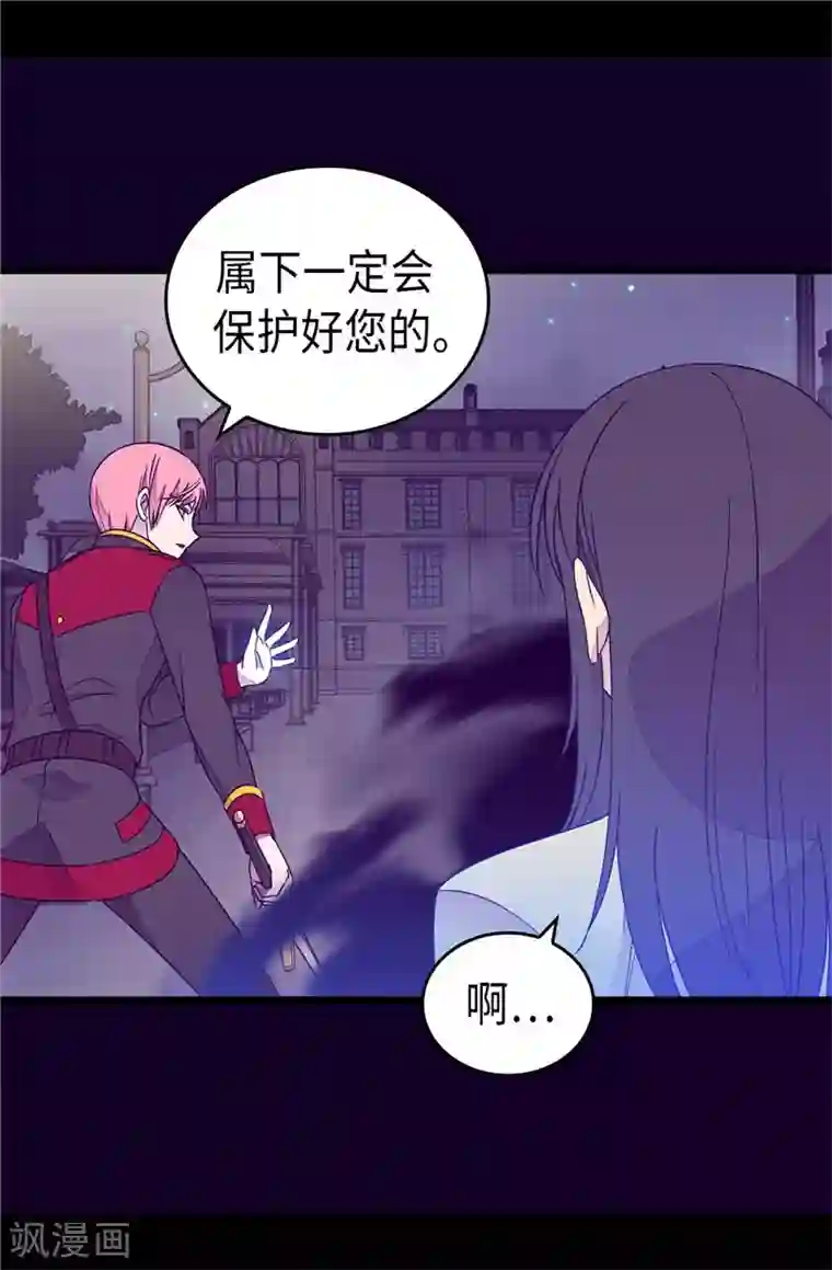 据说我是王的女儿第373话 一决胜负