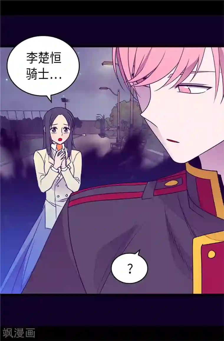 据说我是王的女儿第373话 一决胜负