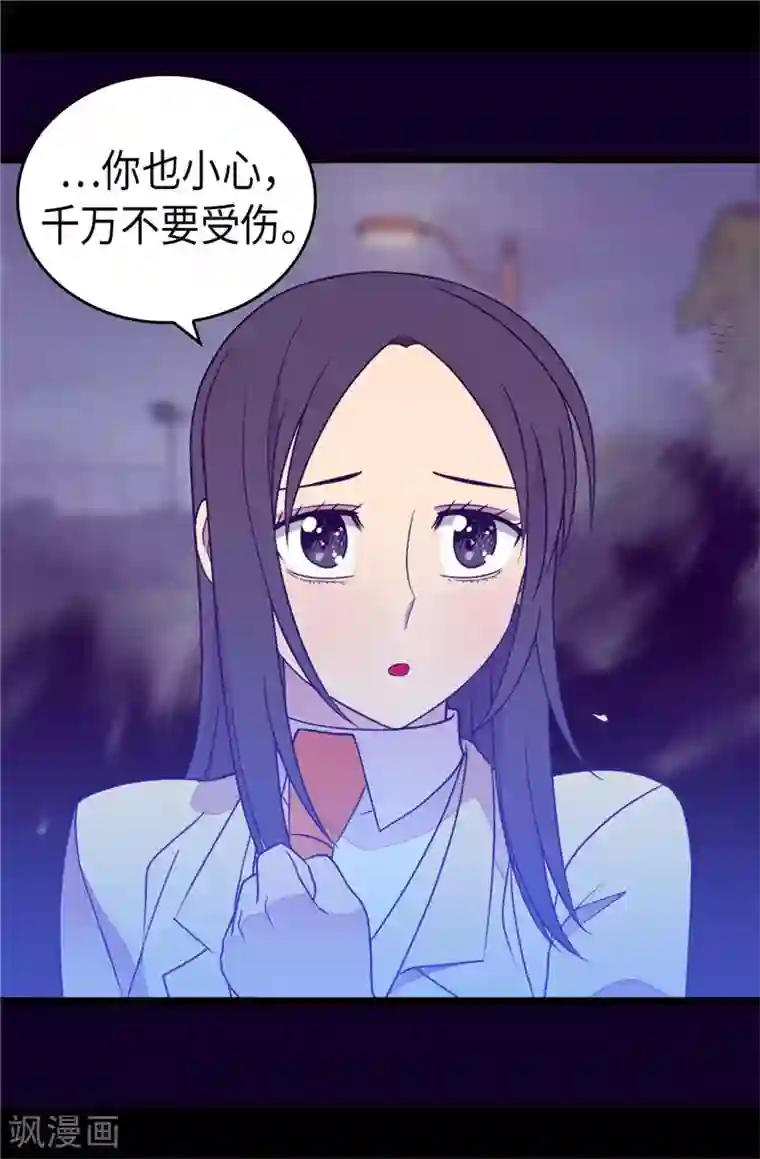 据说我是王的女儿第373话 一决胜负