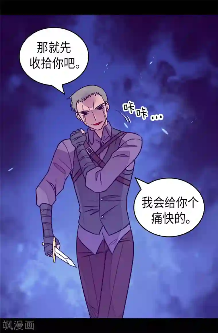 据说我是王的女儿第373话 一决胜负