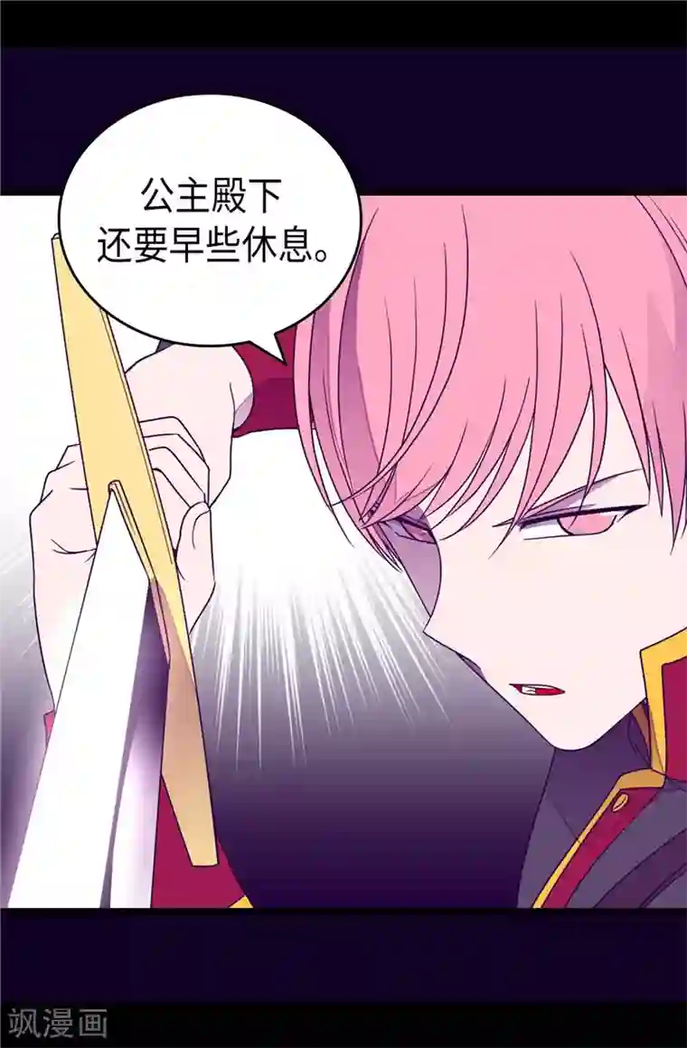 据说我是王的女儿第373话 一决胜负