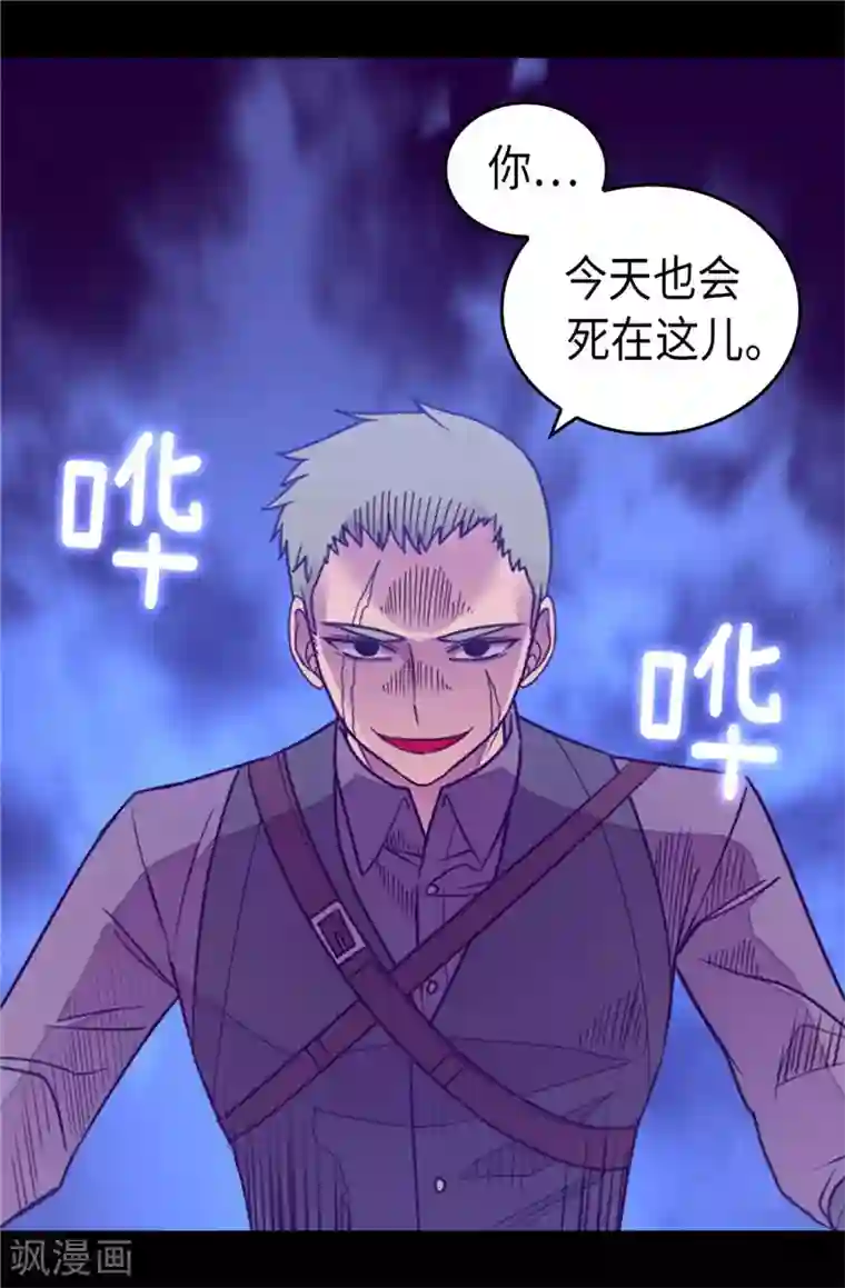 据说我是王的女儿第373话 一决胜负