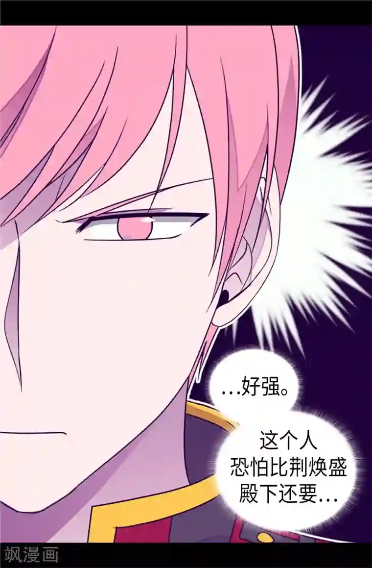 据说我是王的女儿第373话 一决胜负