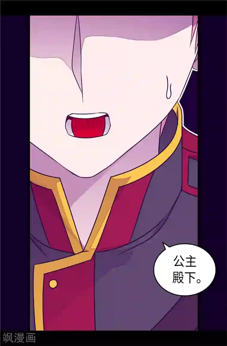 据说我是王的女儿第373话 一决胜负