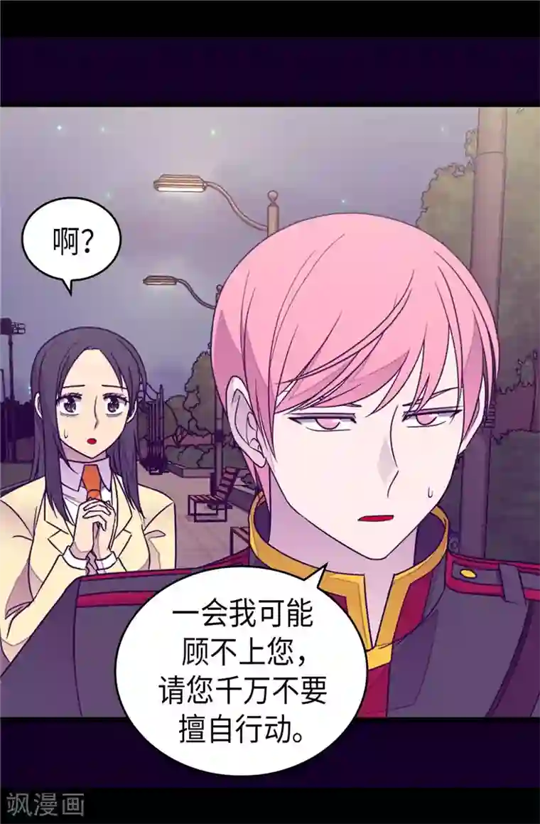 据说我是王的女儿第373话 一决胜负