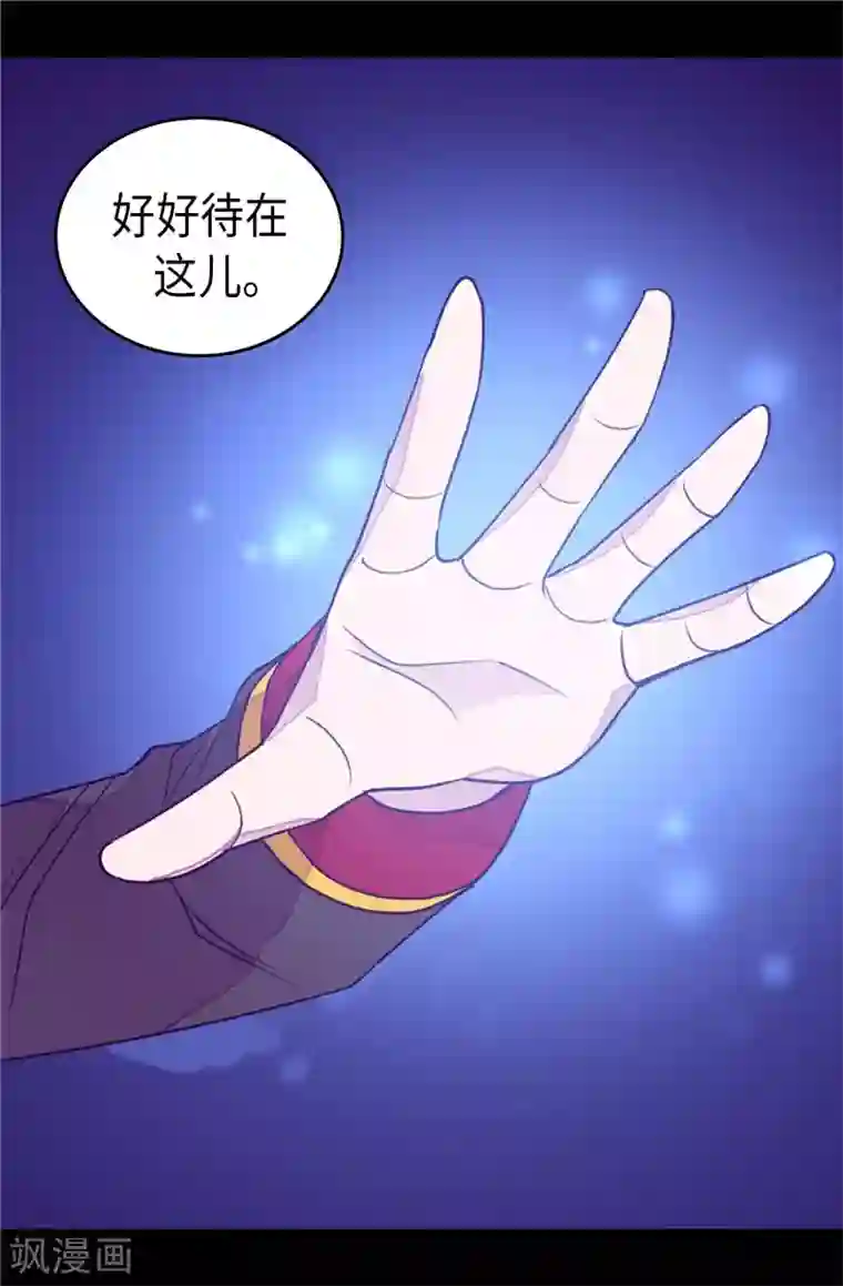 据说我是王的女儿第373话 一决胜负