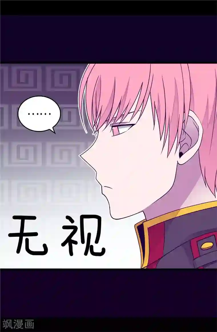 据说我是王的女儿第374话 帝国最强刺客