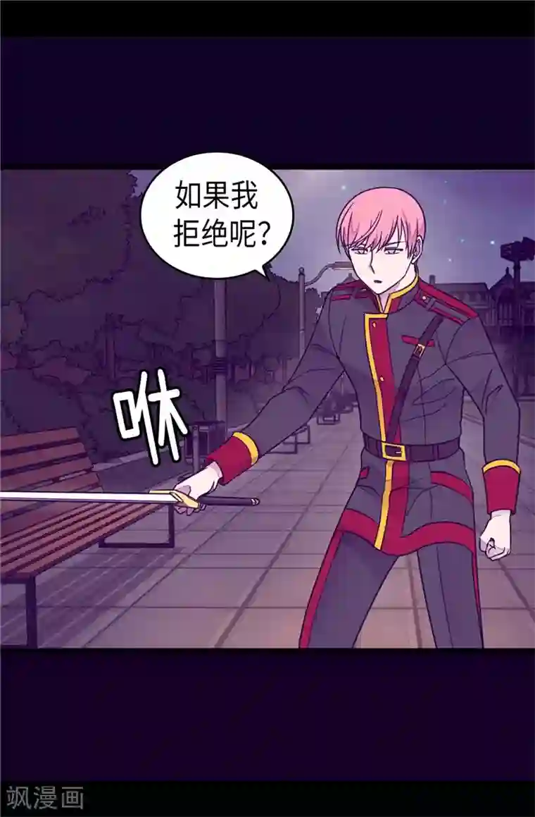 据说我是王的女儿第374话 帝国最强刺客