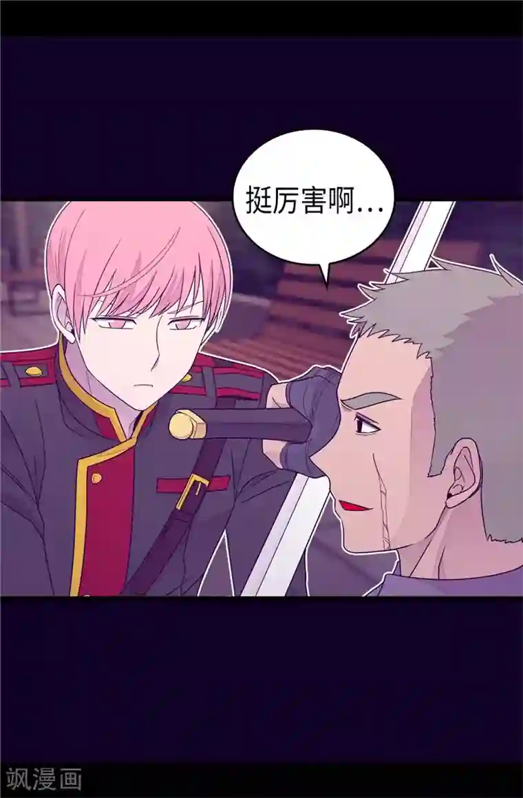 据说我是王的女儿第374话 帝国最强刺客