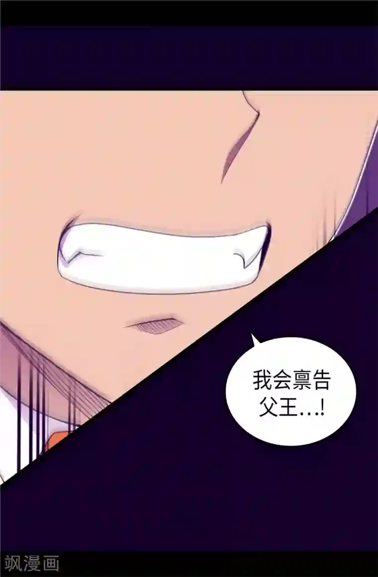 据说我是王的女儿第375话 一脚ko