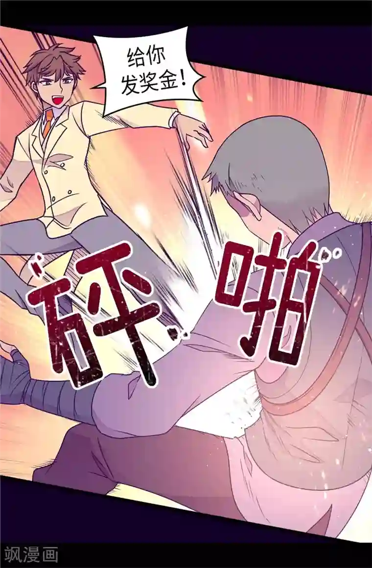 据说我是王的女儿第375话 一脚ko