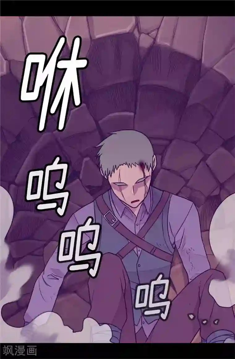 据说我是王的女儿第375话 一脚ko